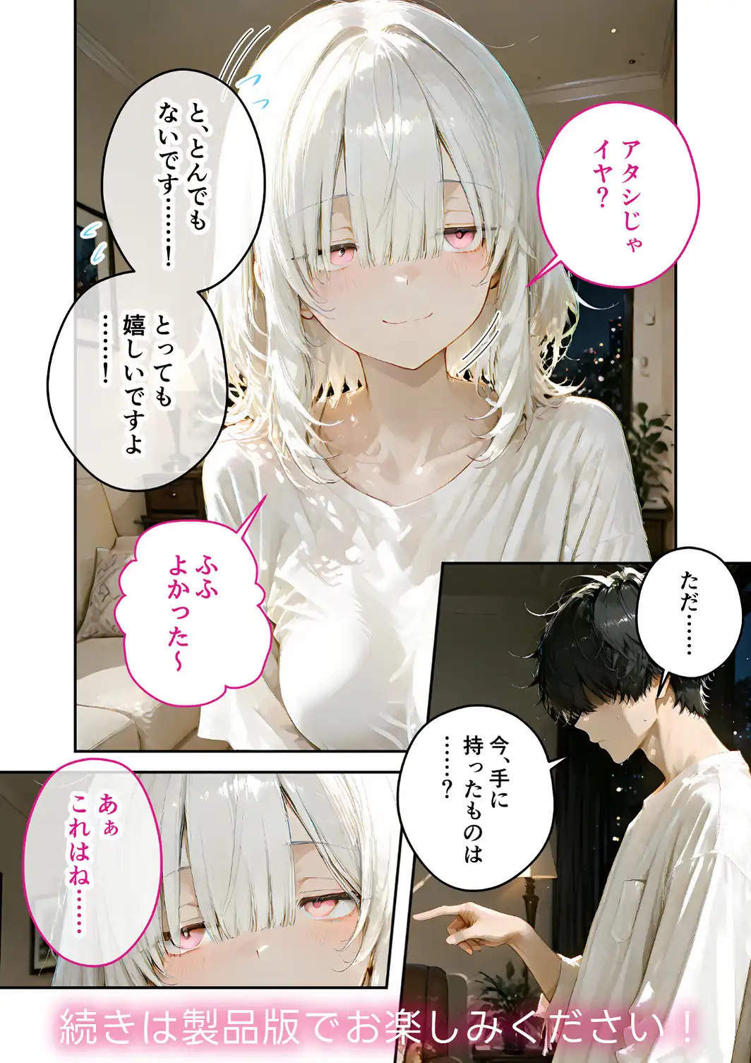 COMICシャルム 7-サンプル画像68
