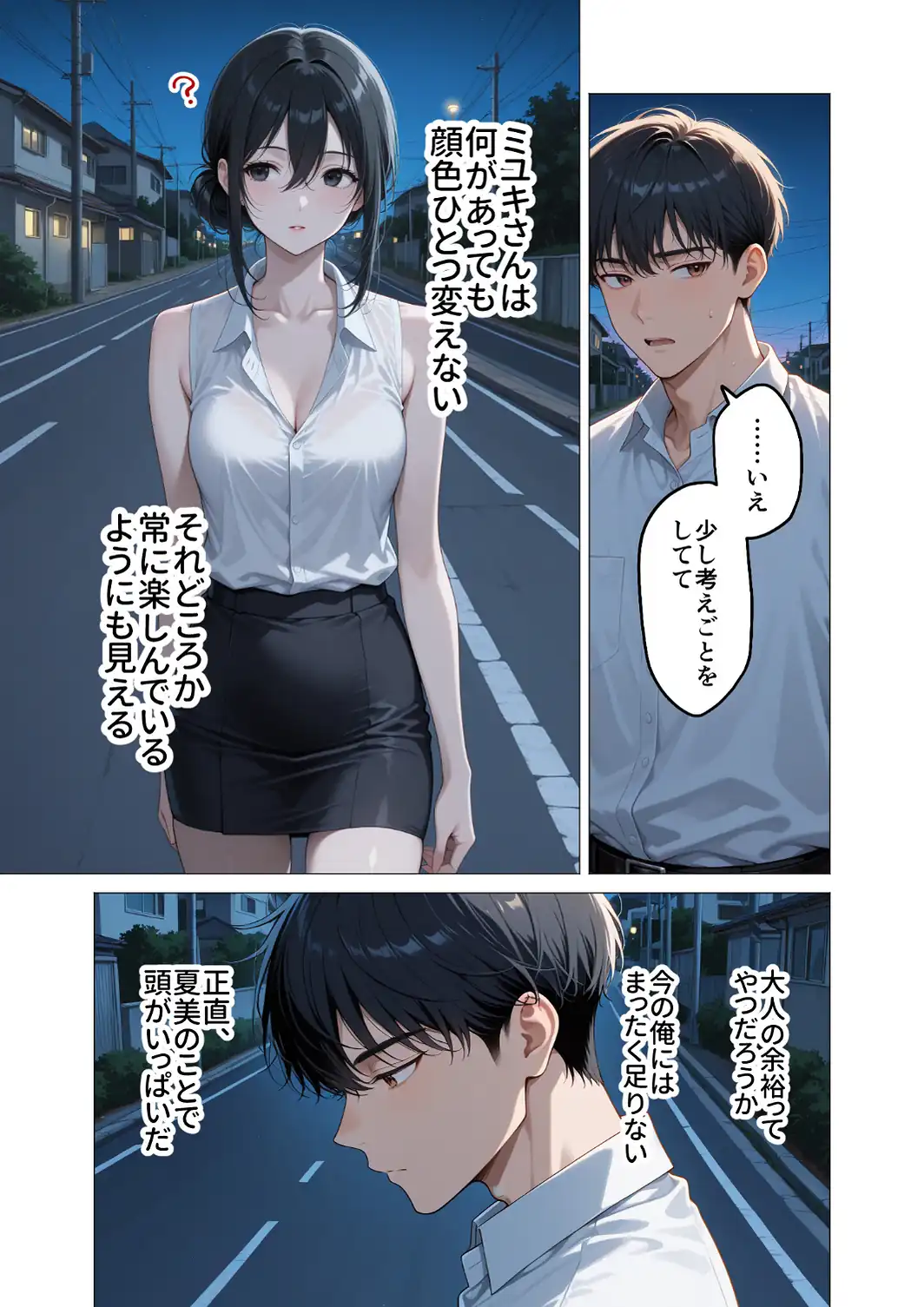 COMICシャルム 7-サンプル画像70