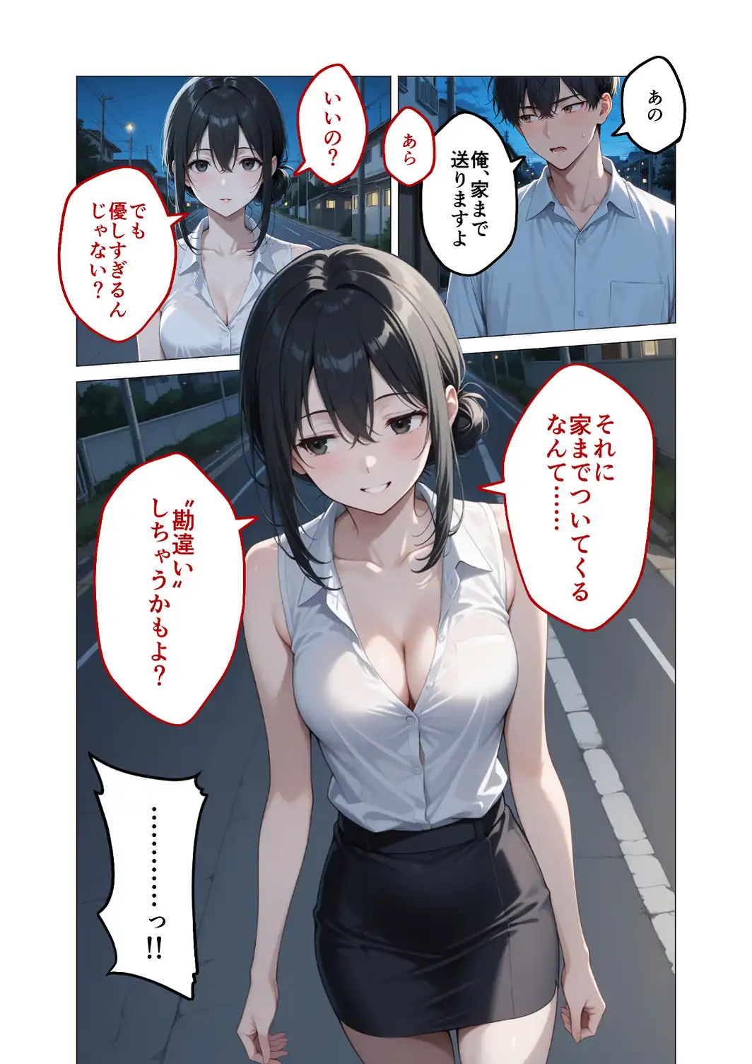 COMICシャルム 7-サンプル画像71