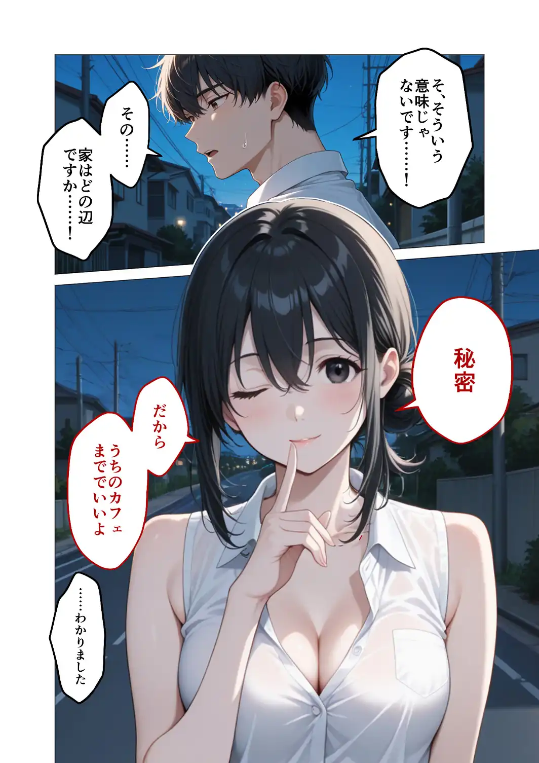 COMICシャルム 7-サンプル画像72