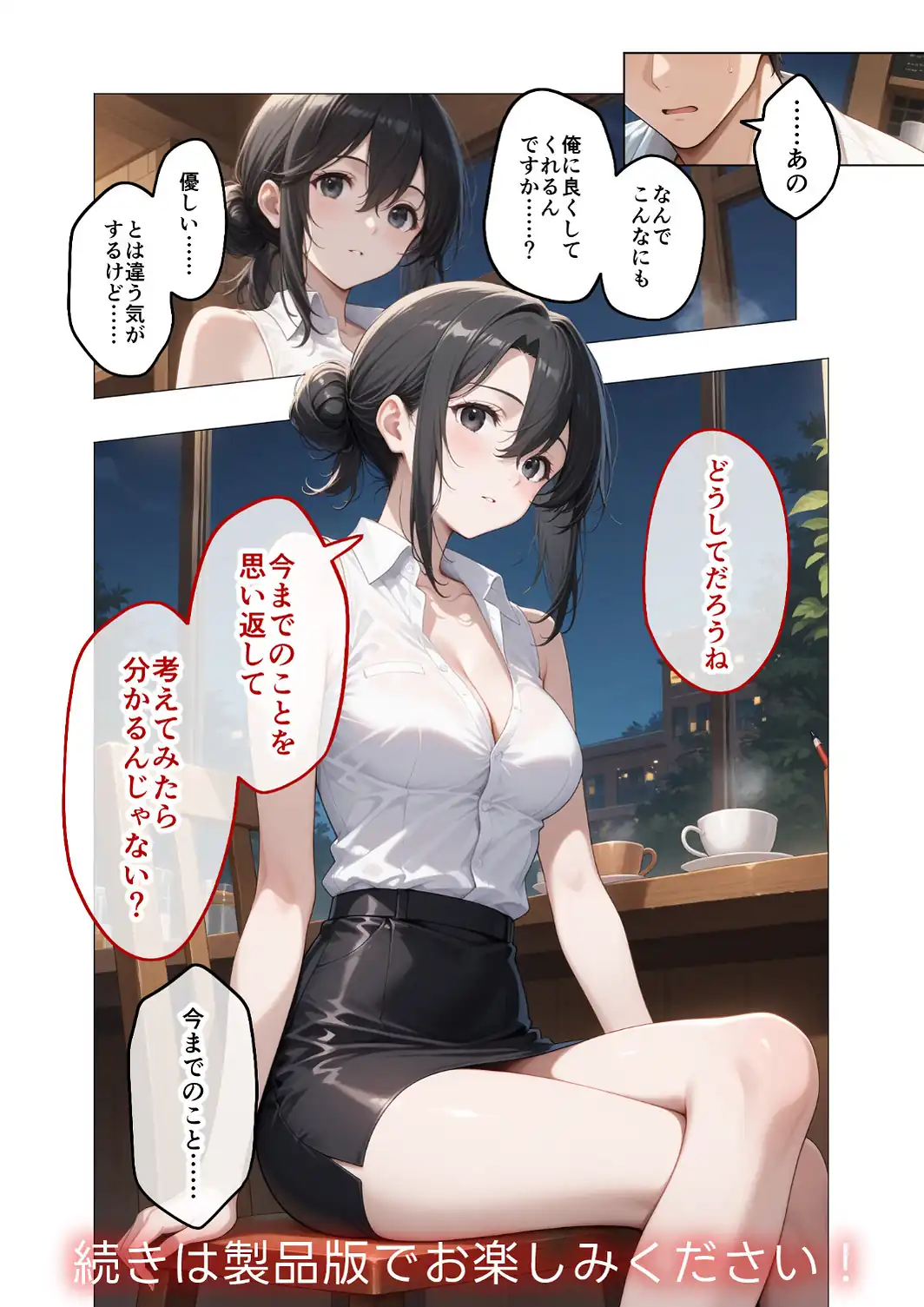 COMICシャルム 7-サンプル画像76