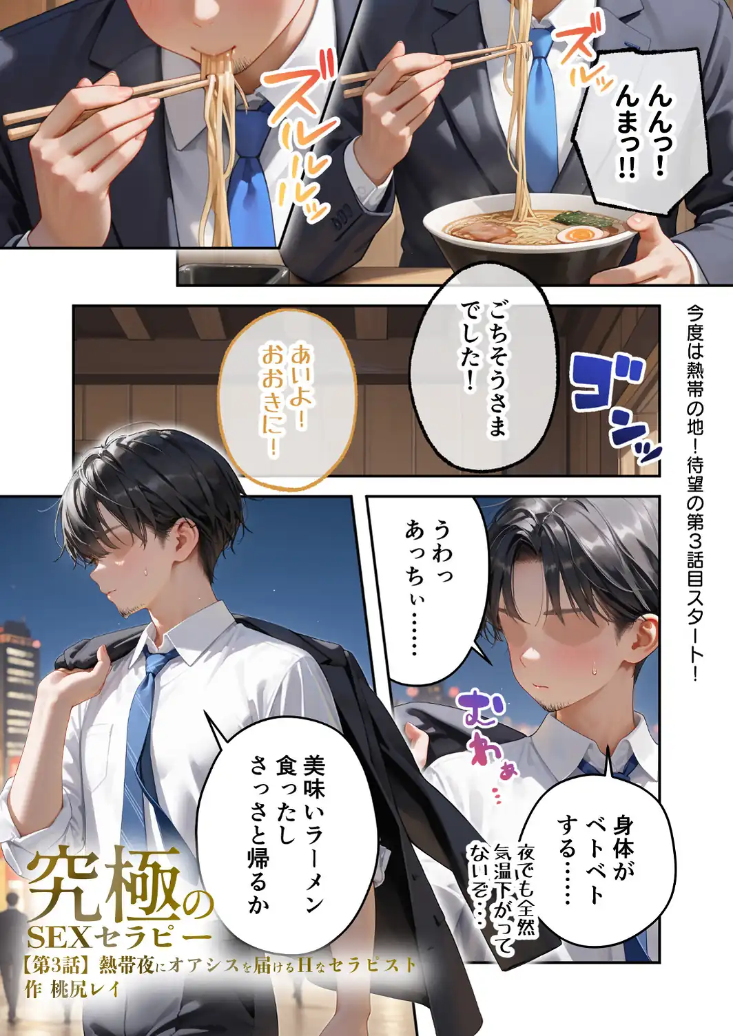 COMICシャルム 7-サンプル画像77
