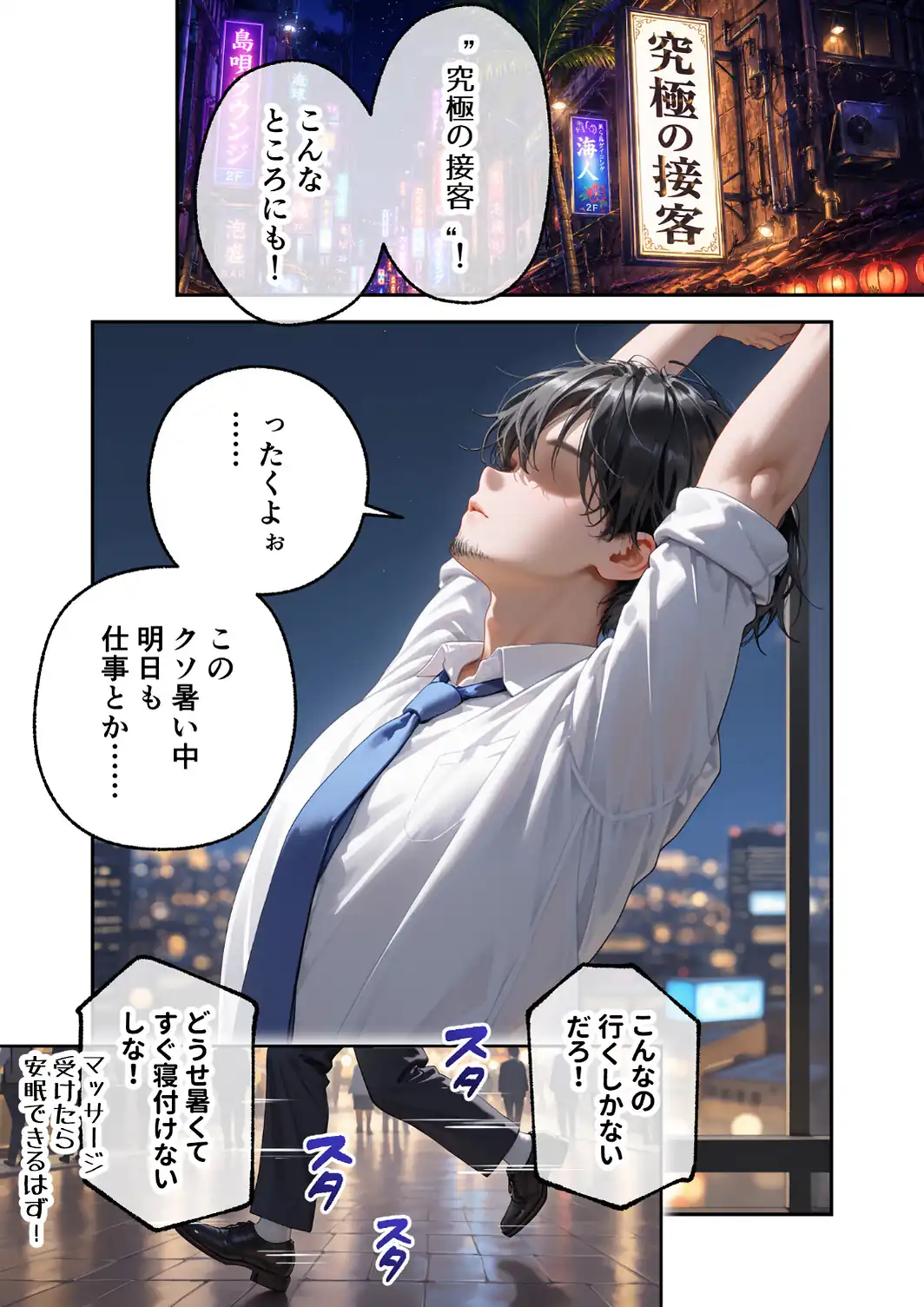 COMICシャルム 7-サンプル画像79