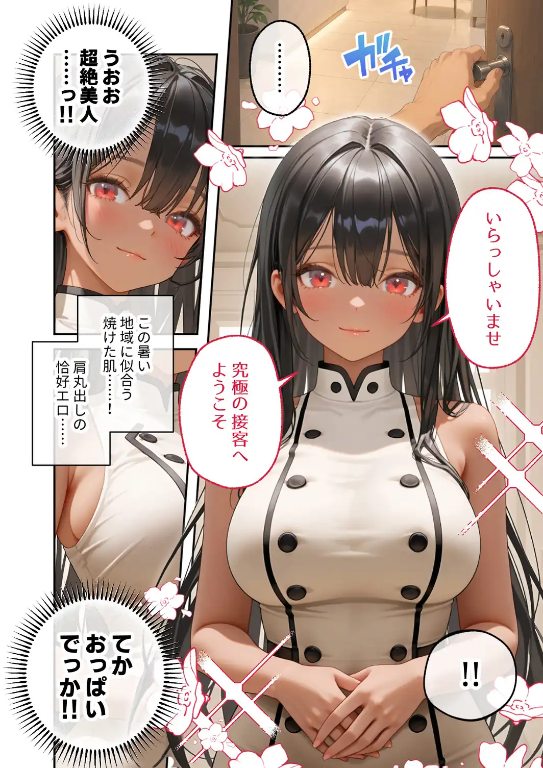 COMICシャルム 7-サンプル画像80