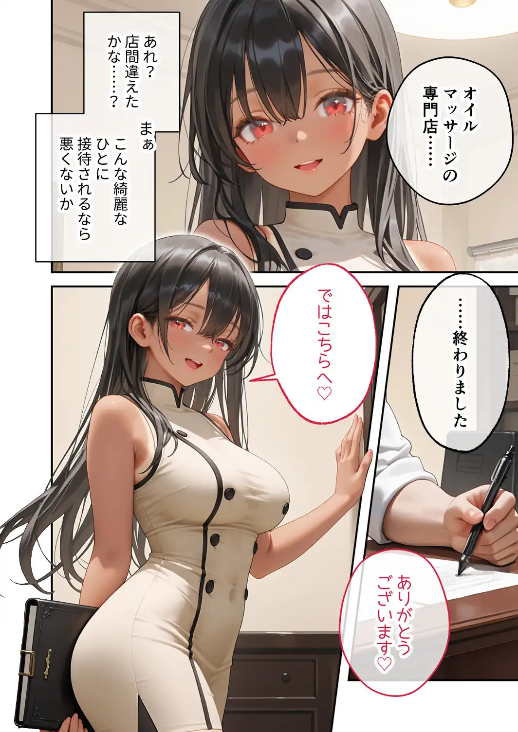 COMICシャルム 7-サンプル画像82