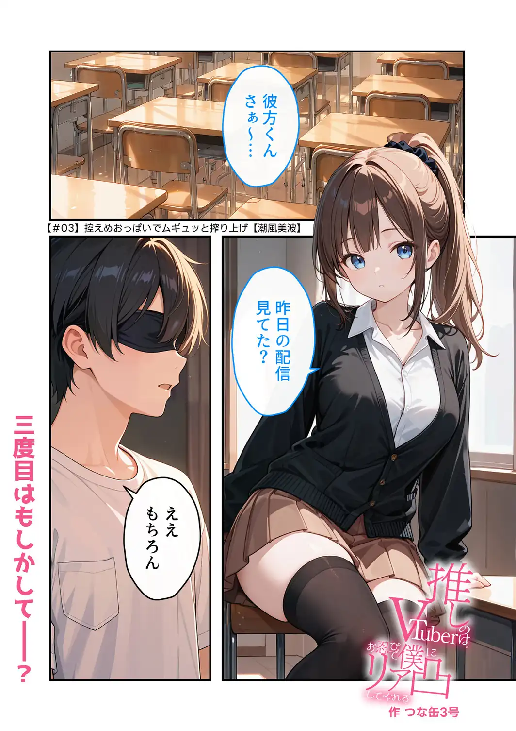 COMICシャルム 7-サンプル画像85