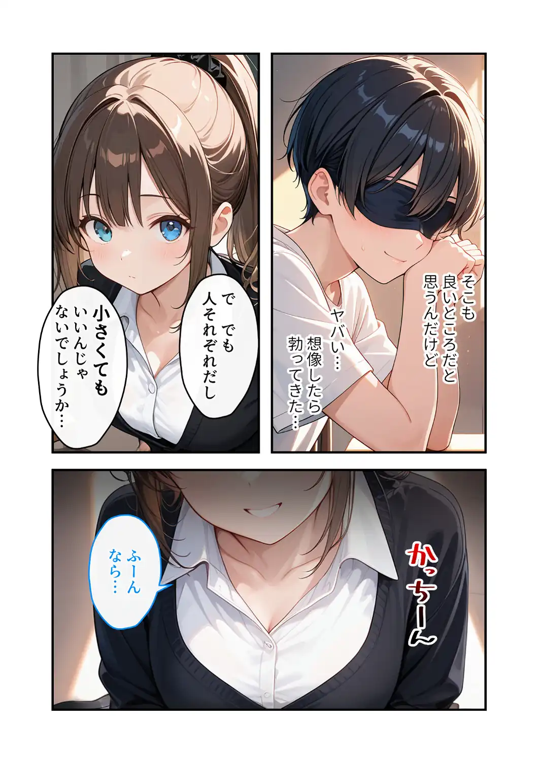COMICシャルム 7-サンプル画像90