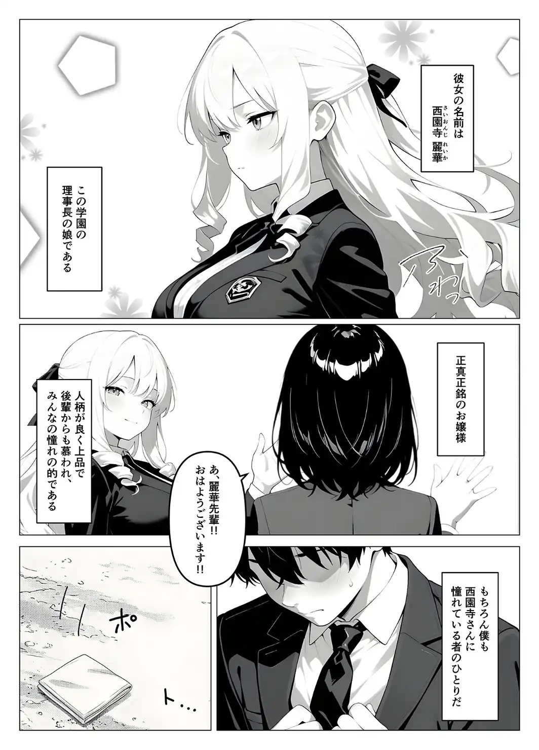 処女のお嬢様が教室でオナニーを！？ モザイク版-サンプル画像4