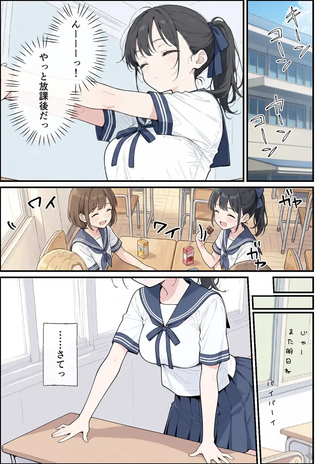 純粋清楚義妹のブラ透け事件から、学園で家でと連続甘々中●し懇願SEXした話 モザイク版-サンプル画像11
