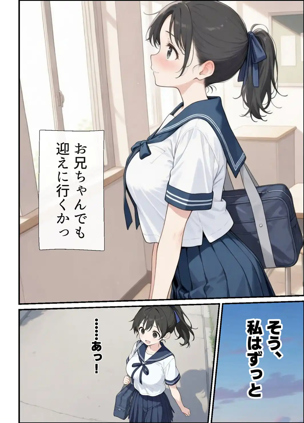 純粋清楚義妹のブラ透け事件から、学園で家でと連続甘々中●し懇願SEXした話 モザイク版-サンプル画像12