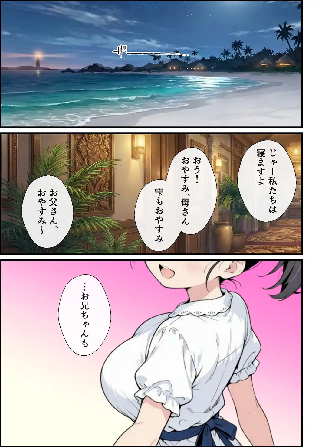 純粋清楚義妹のブラ透け事件から、学園で家でと連続甘々中●し懇願SEXした話 モザイク版-サンプル画像5