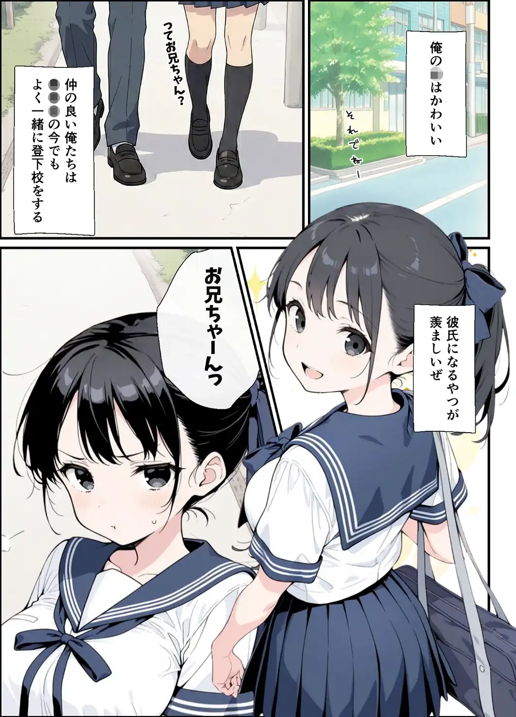 純粋清楚義妹のブラ透け事件から、学園で家でと連続甘々中●し懇願SEXした話 モザイク版-サンプル画像7