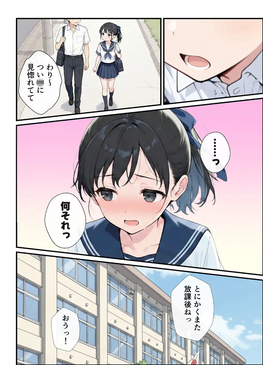 純粋清楚義妹のブラ透け事件から、学園で家でと連続甘々中●し懇願SEXした話 モザイク版-サンプル画像8