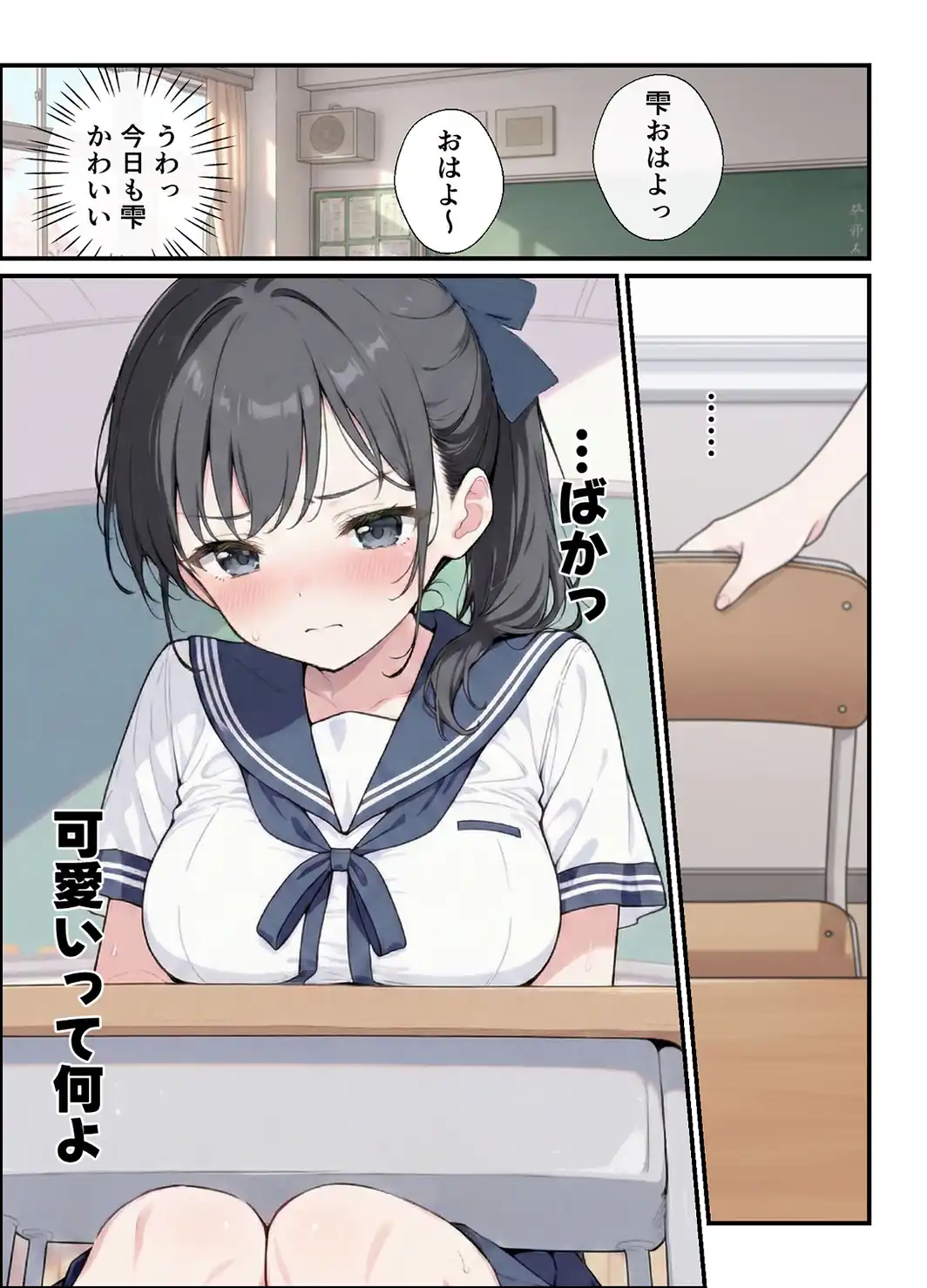 純粋清楚義妹のブラ透け事件から、学園で家でと連続甘々中●し懇願SEXした話 モザイク版-サンプル画像9
