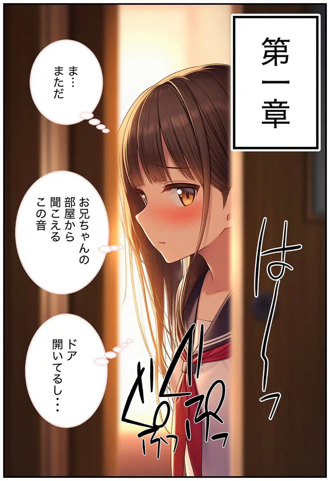 卒アル●● ―義妹の同級生全員とヤッて、最後は義妹へ モザイク版-サンプル画像3