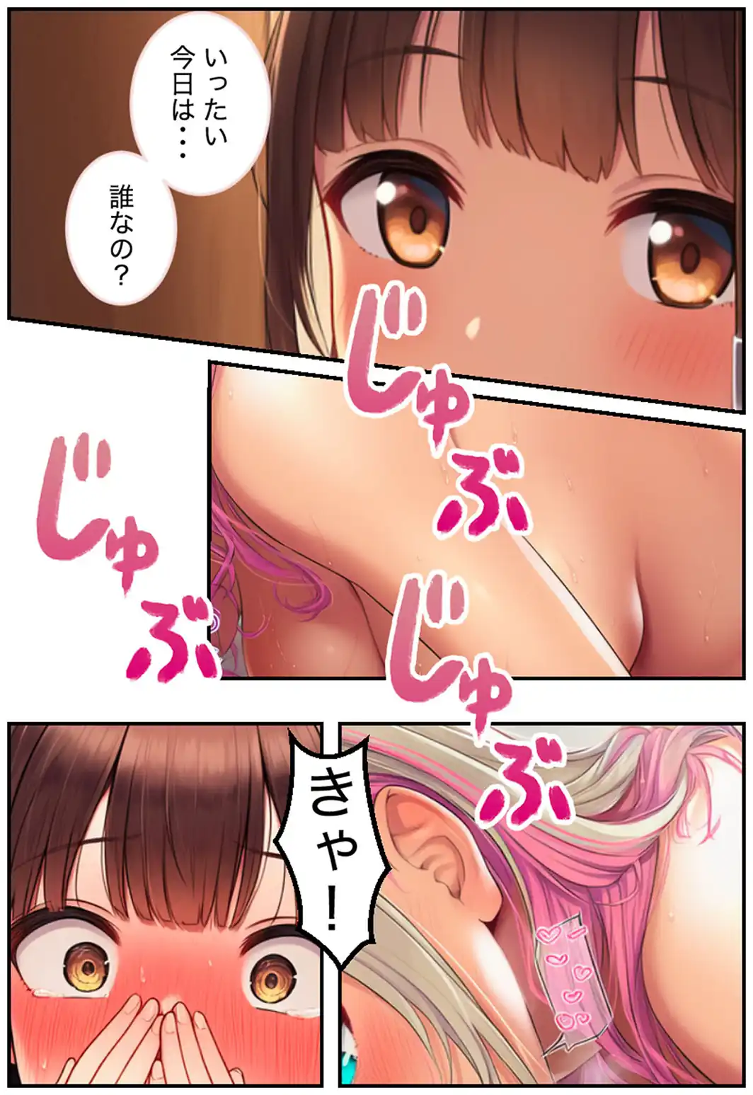 卒アル●● ―義妹の同級生全員とヤッて、最後は義妹へ モザイク版-サンプル画像4
