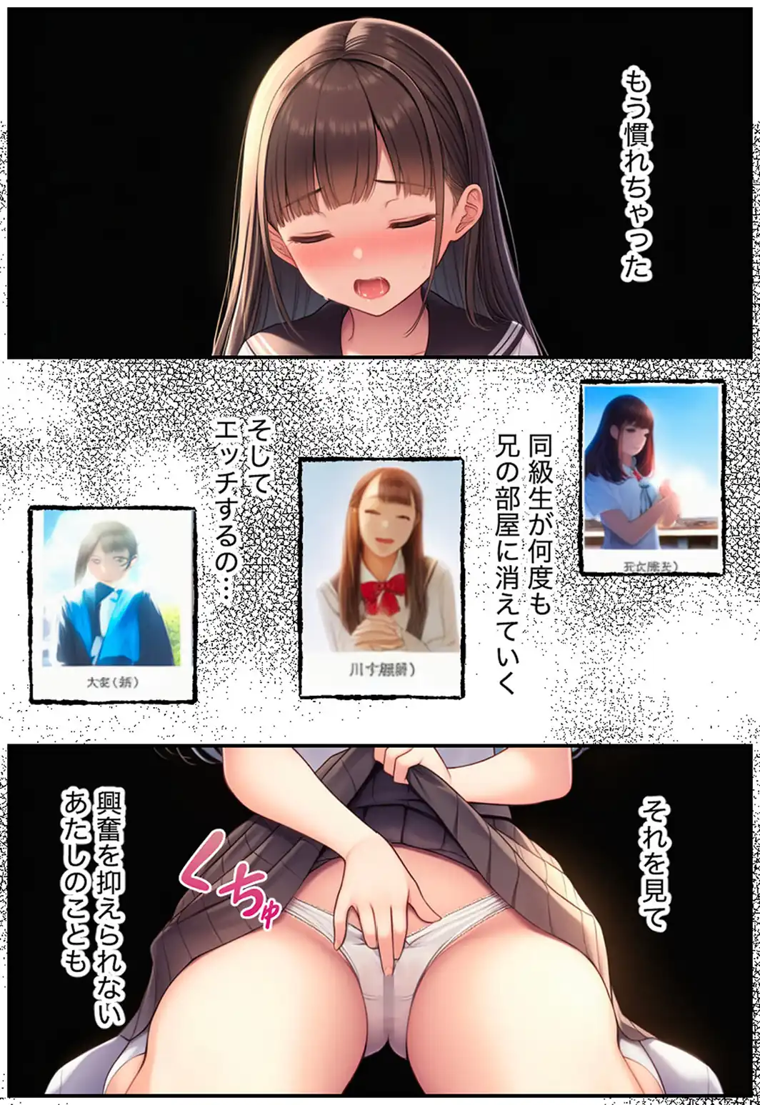 卒アル●● ―義妹の同級生全員とヤッて、最後は義妹へ モザイク版-サンプル画像6