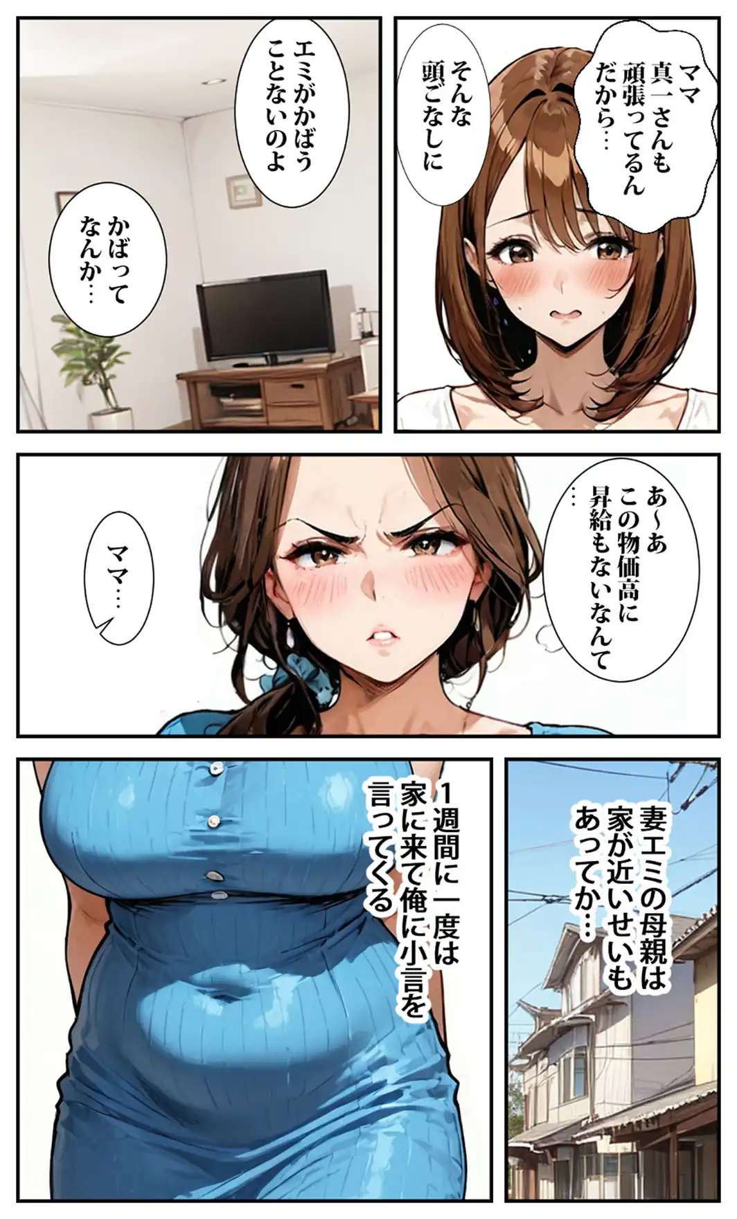 デ●ヘル呼んだら義母が来た モザイク版-サンプル画像4