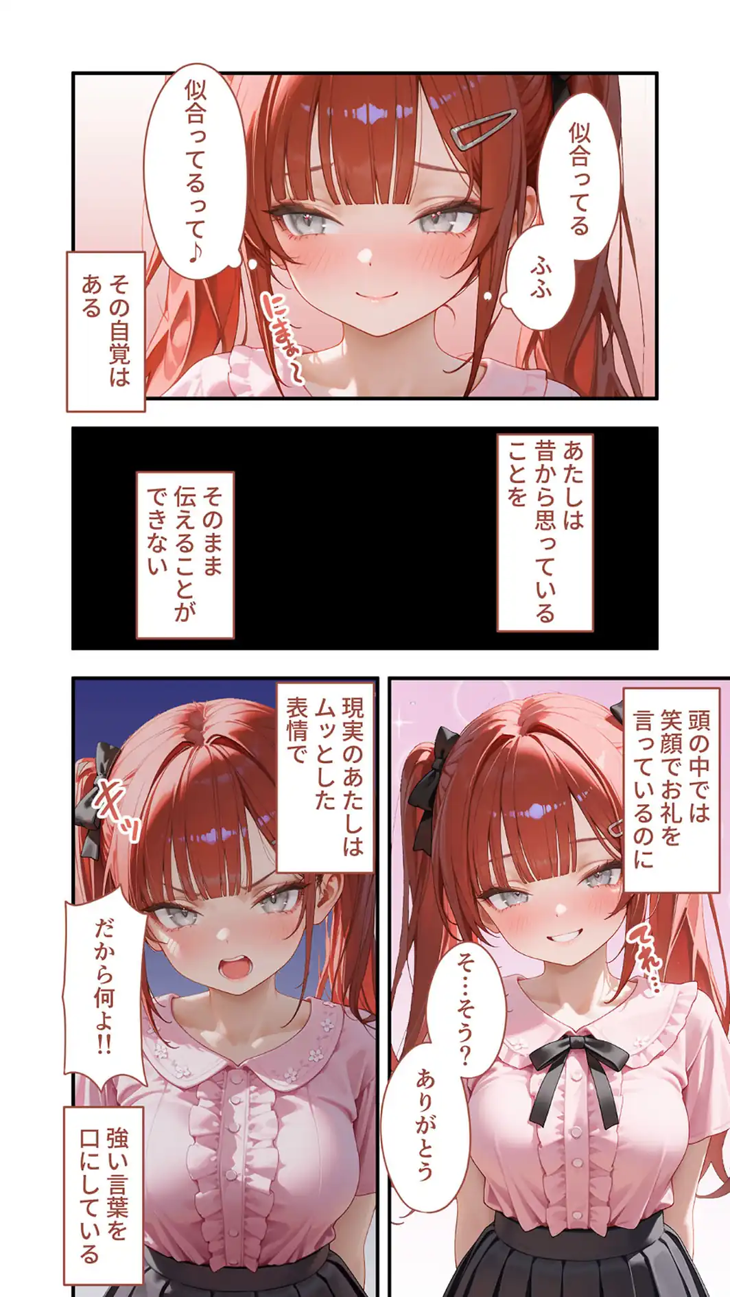 貧乏家族に牛丼奢ったら、おっぱいハーレムできちゃいました…。 〜美人12姉妹のHな恩返し〜 （9）-サンプル画像4
