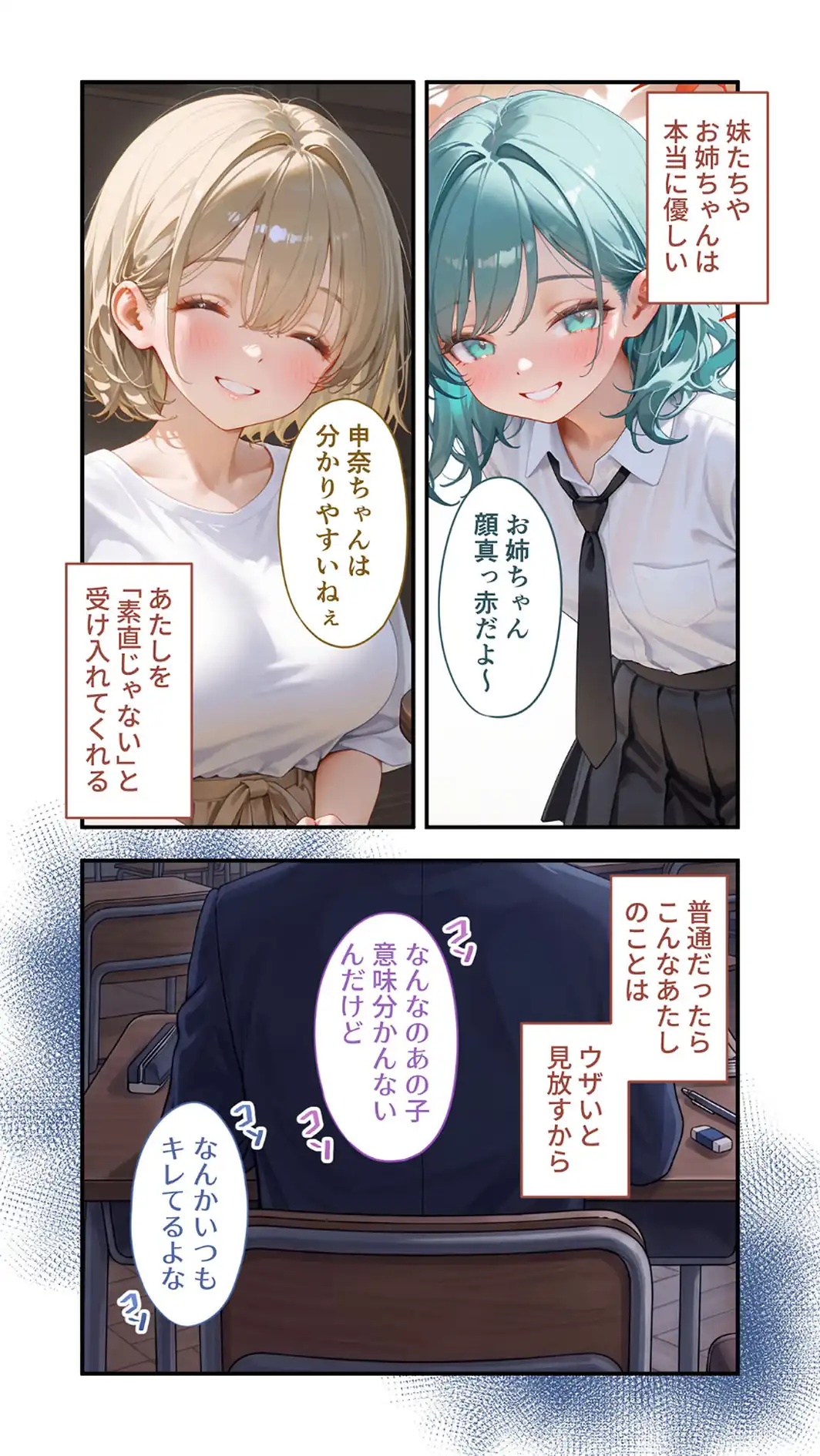貧乏家族に牛丼奢ったら、おっぱいハーレムできちゃいました…。 〜美人12姉妹のHな恩返し〜 （9）-サンプル画像5
