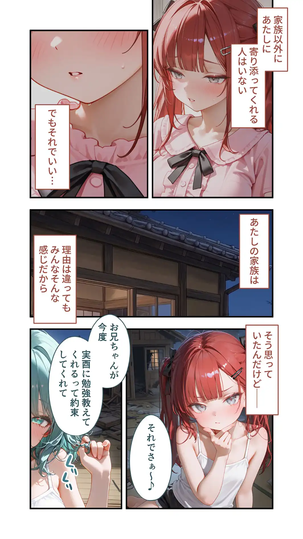 貧乏家族に牛丼奢ったら、おっぱいハーレムできちゃいました…。 〜美人12姉妹のHな恩返し〜 （9）-サンプル画像6