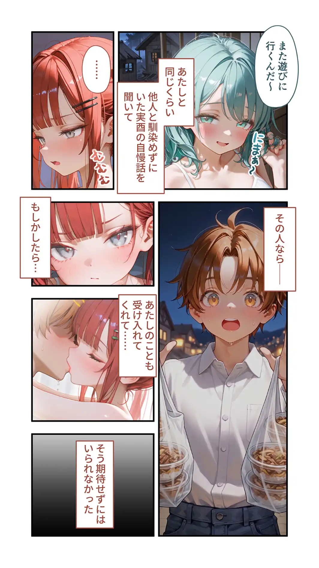 貧乏家族に牛丼奢ったら、おっぱいハーレムできちゃいました…。 〜美人12姉妹のHな恩返し〜 （9）-サンプル画像7