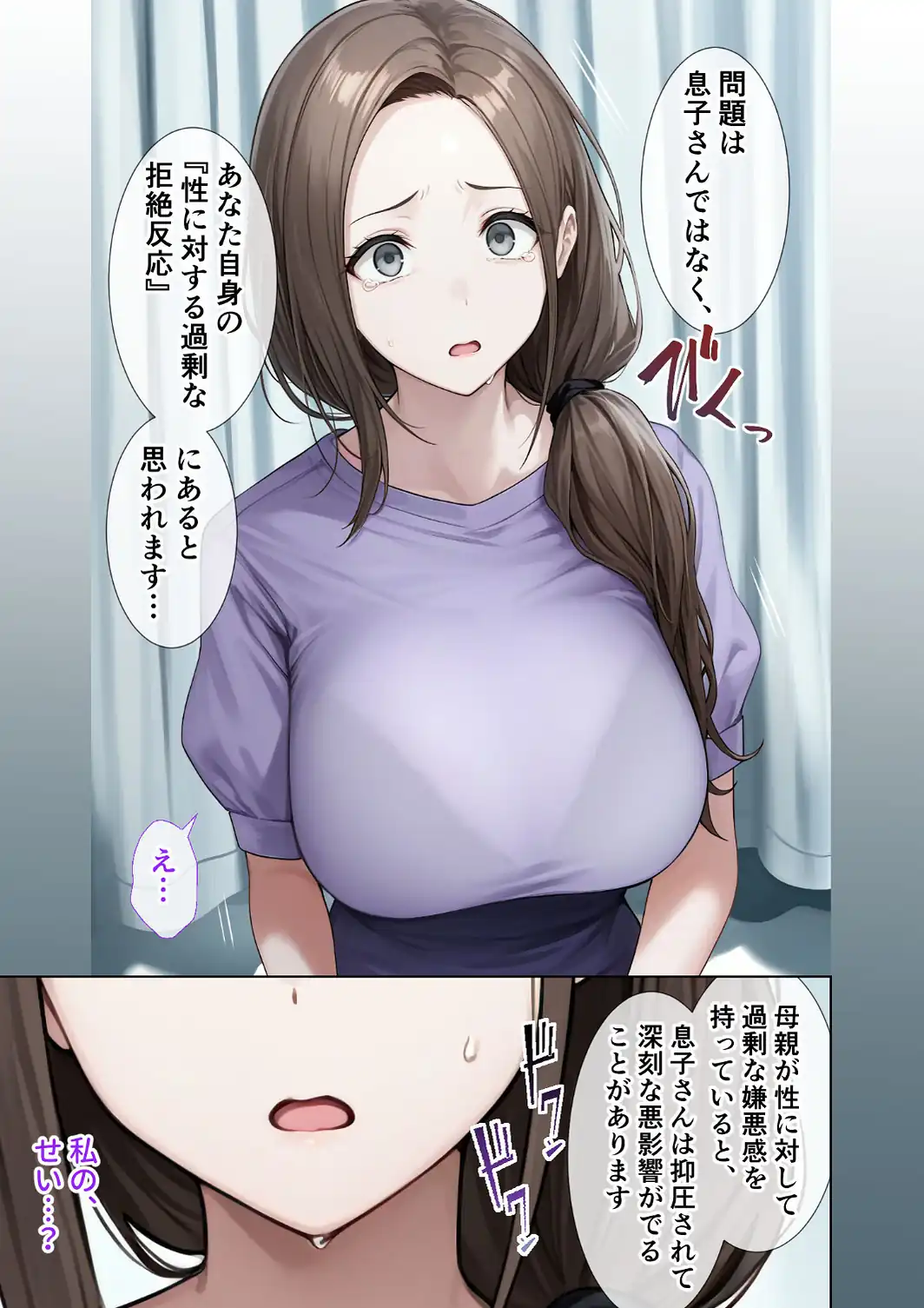 悪徳医師の淫行×××治療・弐拾 〜弄ぶ心理療法録〜 モザイク版-サンプル画像5