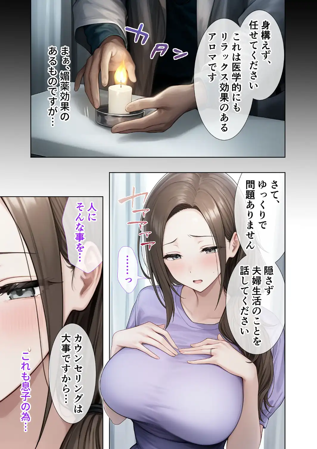 悪徳医師の淫行×××治療・弐拾 〜弄ぶ心理療法録〜 モザイク版-サンプル画像7