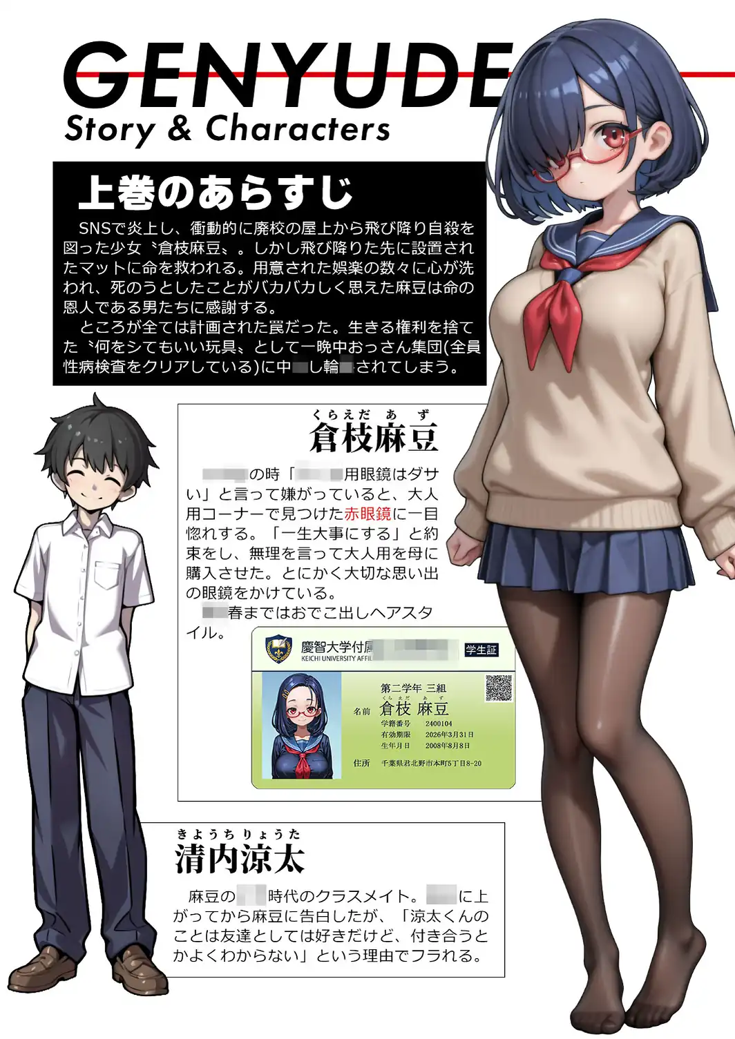 げんゆで 下 〜生きる権利を捨てた何をシてもいい玩具〜 モザイク版-サンプル画像3