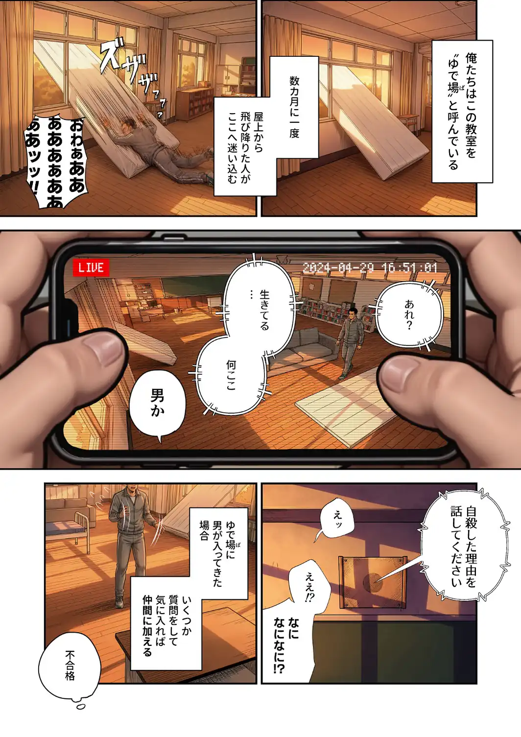 げんゆで 下 〜生きる権利を捨てた何をシてもいい玩具〜 モザイク版-サンプル画像5