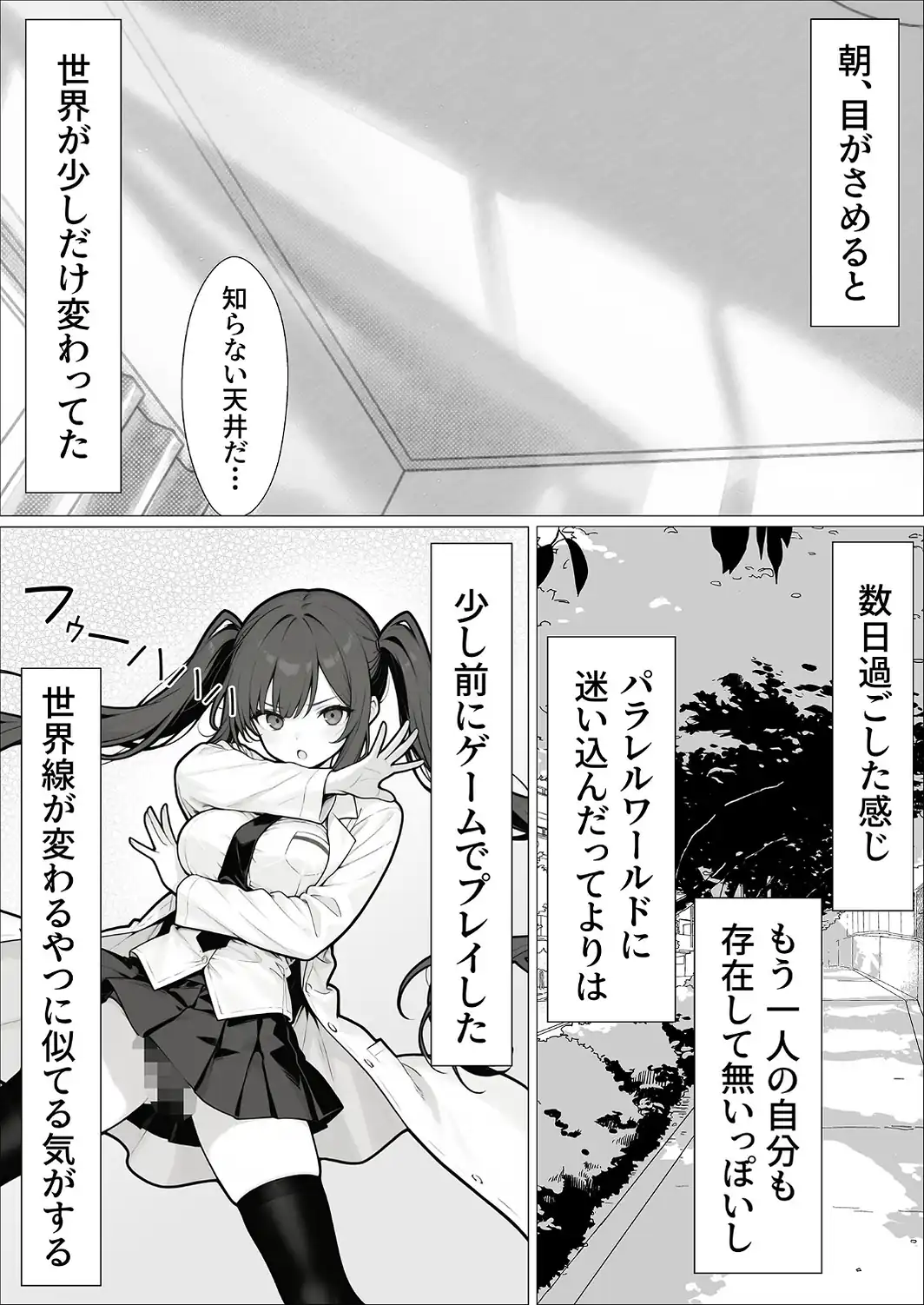 世界線シフトで性教育実習 -同級生とHな授業- 前編 モザイク版-サンプル画像3
