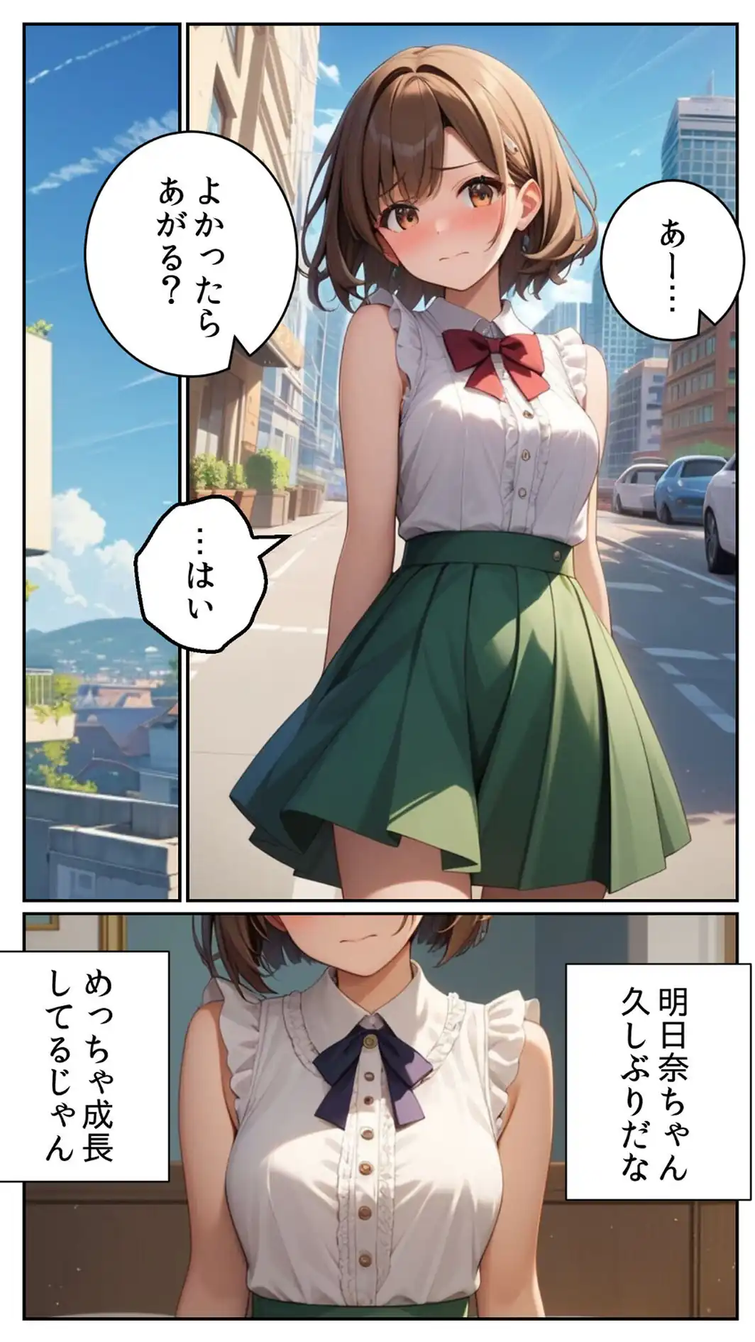 【全4作収録】親友に千円かしたら、借金のカタに妹をさしだしてきた話 詰め合わせ モザイク版-サンプル画像10