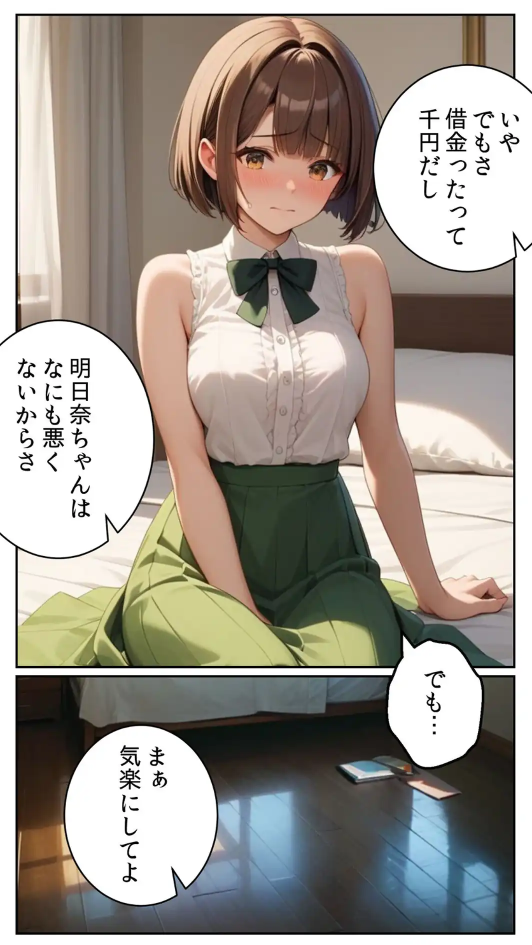 【全4作収録】親友に千円かしたら、借金のカタに妹をさしだしてきた話 詰め合わせ モザイク版-サンプル画像12