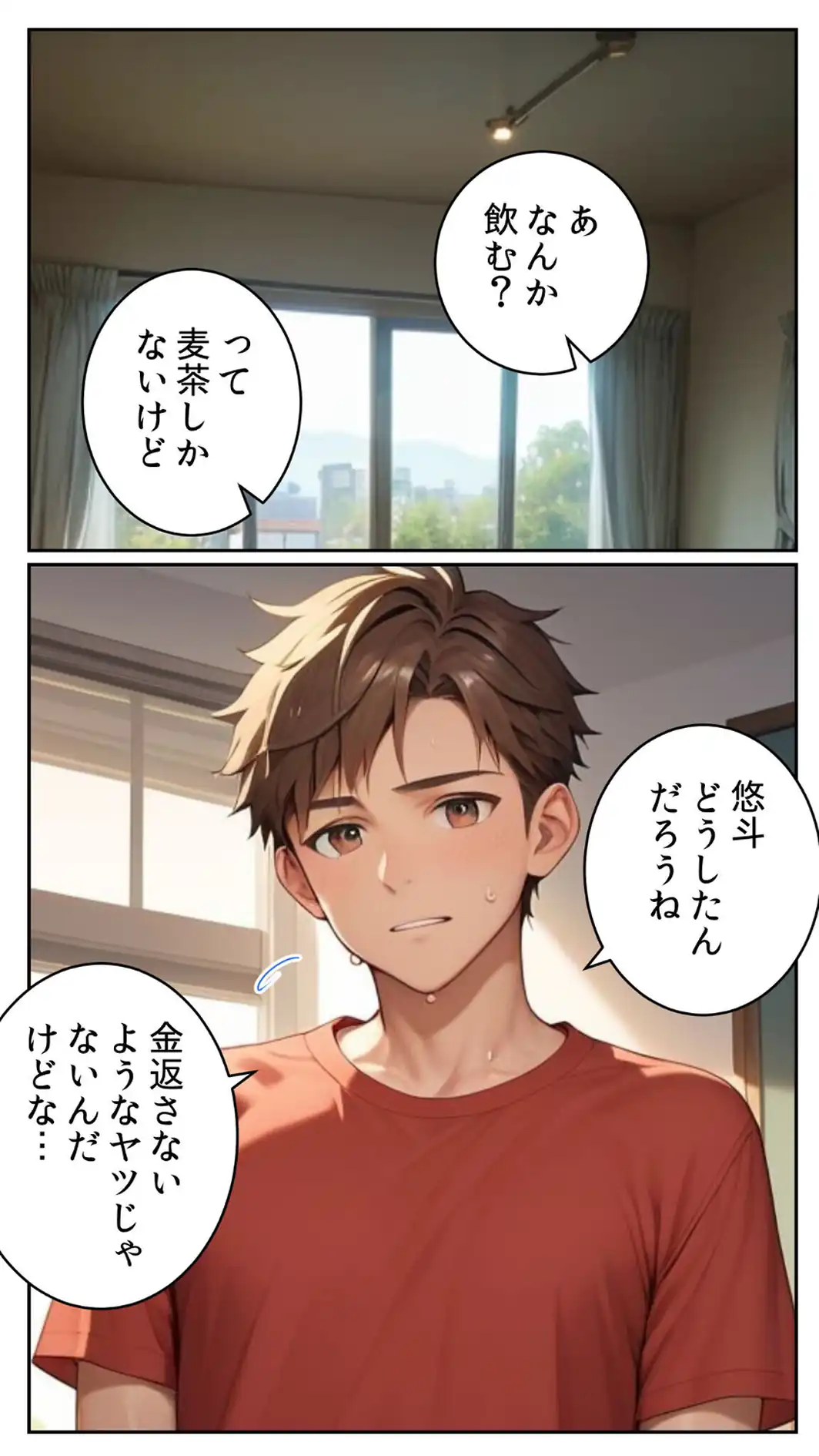 【全4作収録】親友に千円かしたら、借金のカタに妹をさしだしてきた話 詰め合わせ モザイク版-サンプル画像13