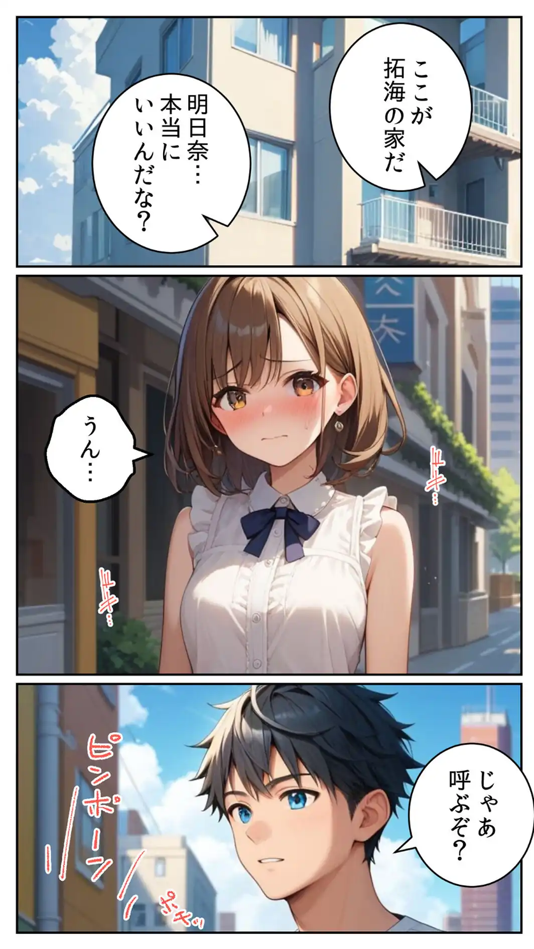 【全4作収録】親友に千円かしたら、借金のカタに妹をさしだしてきた話 詰め合わせ モザイク版-サンプル画像6