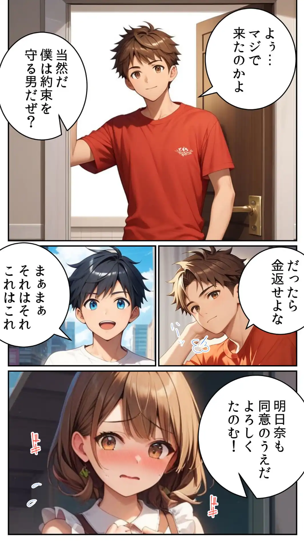【全4作収録】親友に千円かしたら、借金のカタに妹をさしだしてきた話 詰め合わせ モザイク版-サンプル画像7