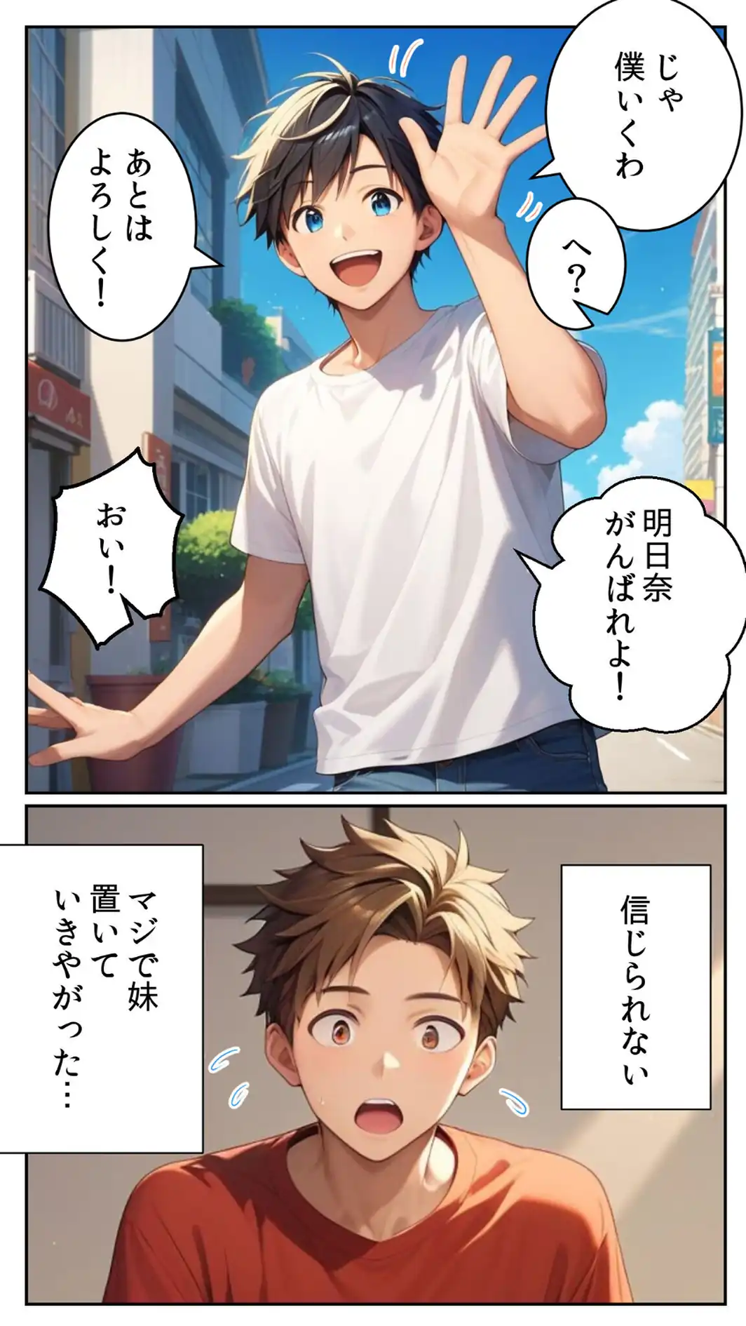【全4作収録】親友に千円かしたら、借金のカタに妹をさしだしてきた話 詰め合わせ モザイク版-サンプル画像9