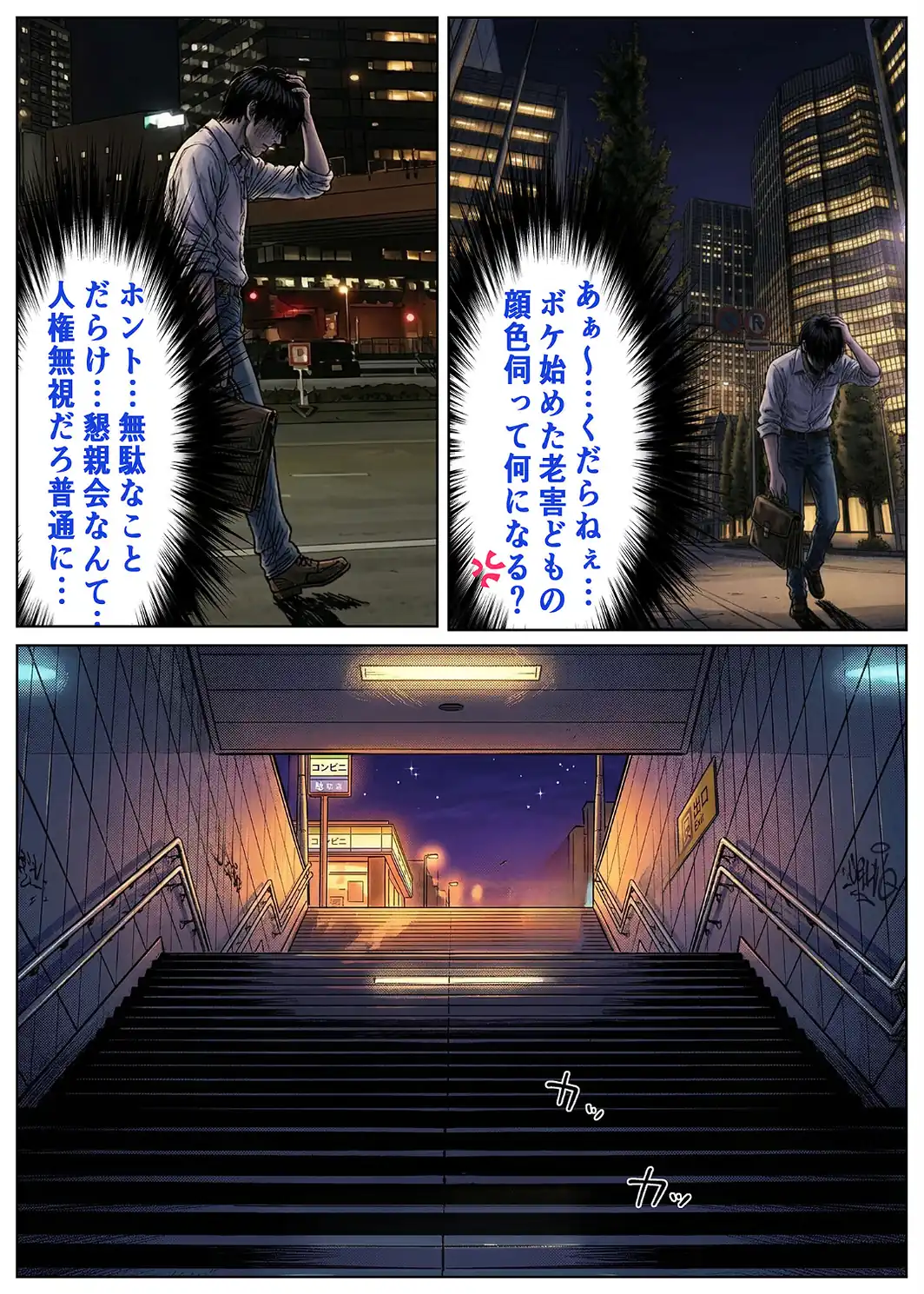 透明人間ドリンク モザイク版-サンプル画像5