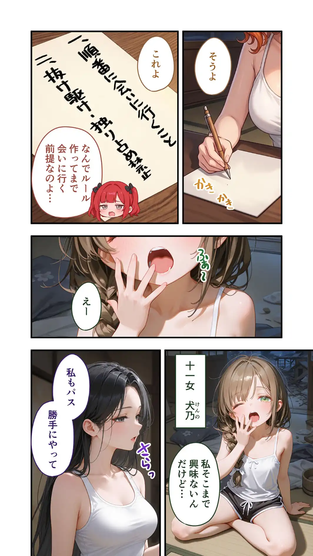 貧乏家族に牛丼奢ったら、おっぱいハーレムできちゃいました…。 〜美人12姉妹のHな恩返し〜 （10）-サンプル画像10