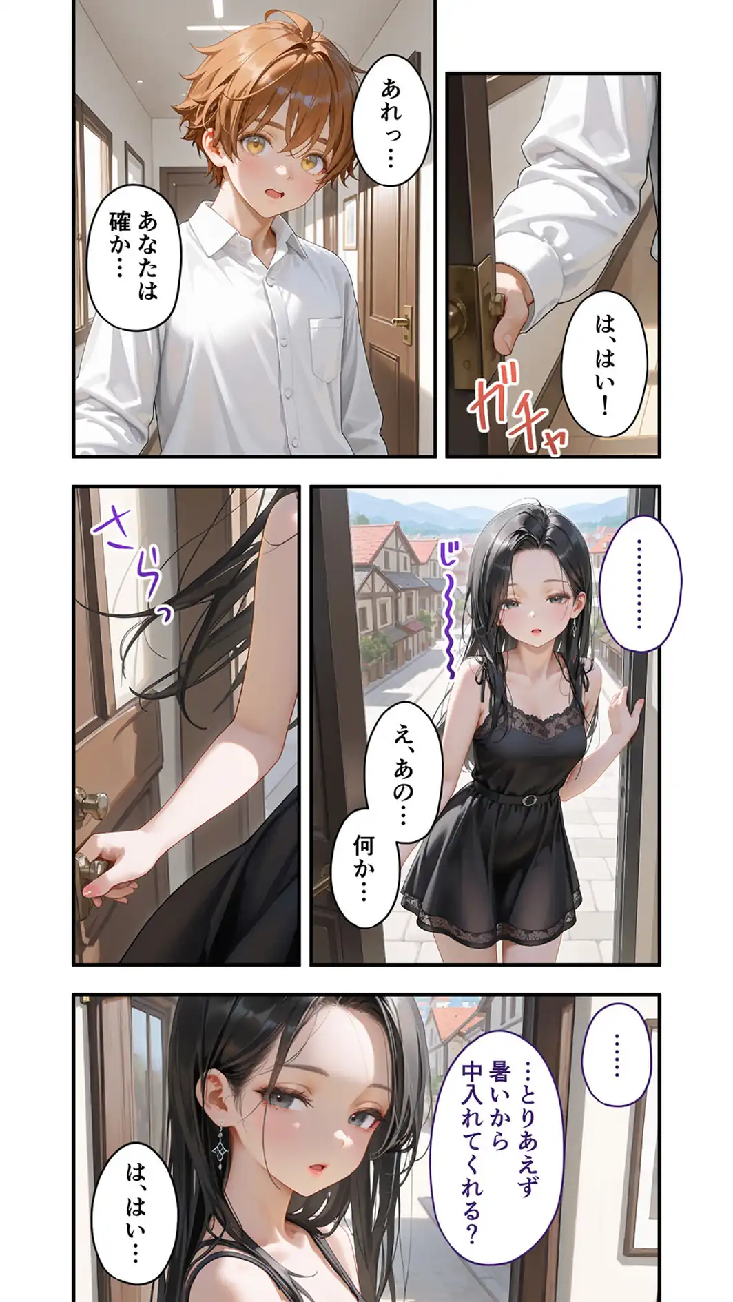 貧乏家族に牛丼奢ったら、おっぱいハーレムできちゃいました…。 〜美人12姉妹のHな恩返し〜 （10）-サンプル画像13