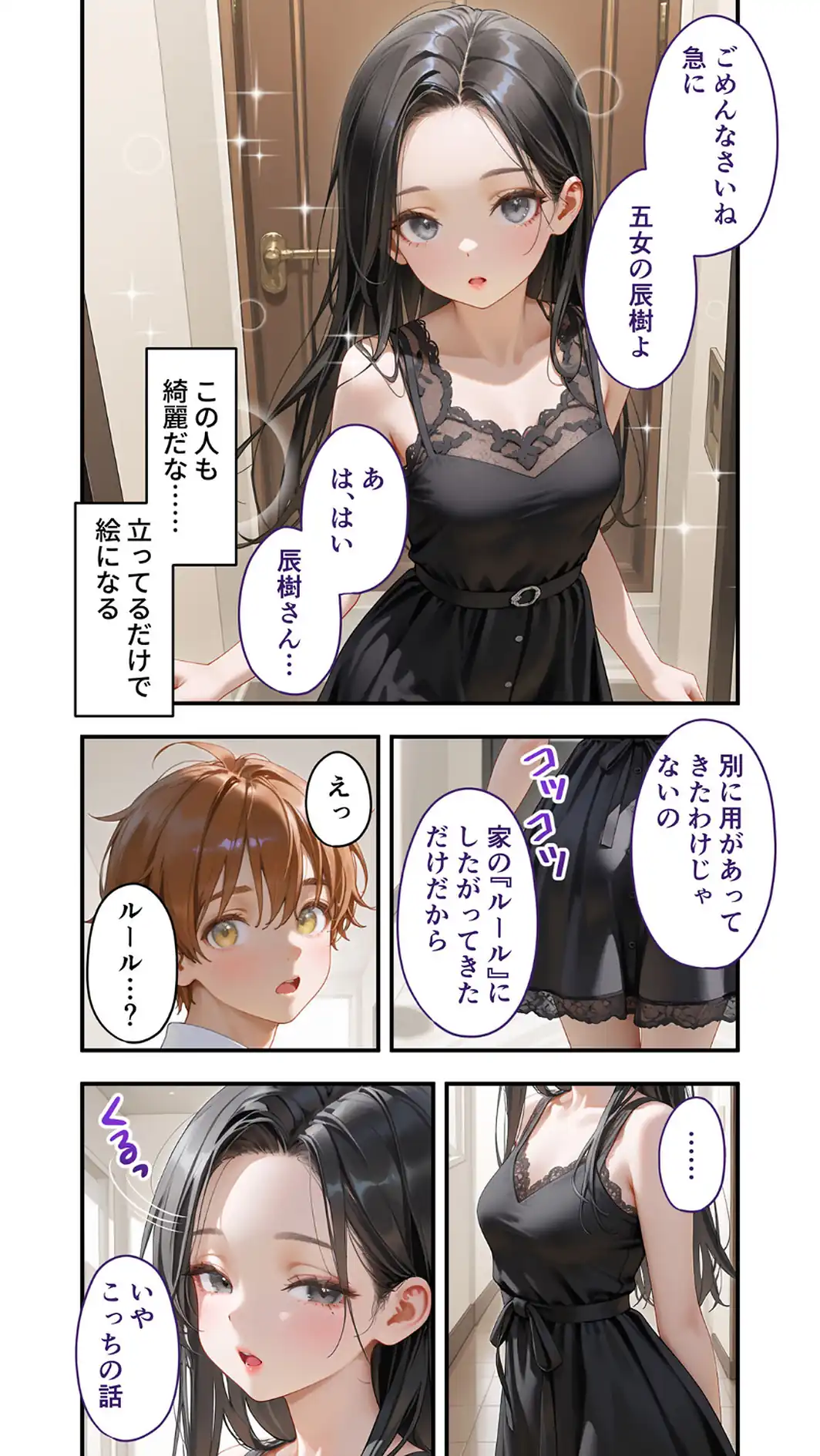貧乏家族に牛丼奢ったら、おっぱいハーレムできちゃいました…。 〜美人12姉妹のHな恩返し〜 （10）-サンプル画像14