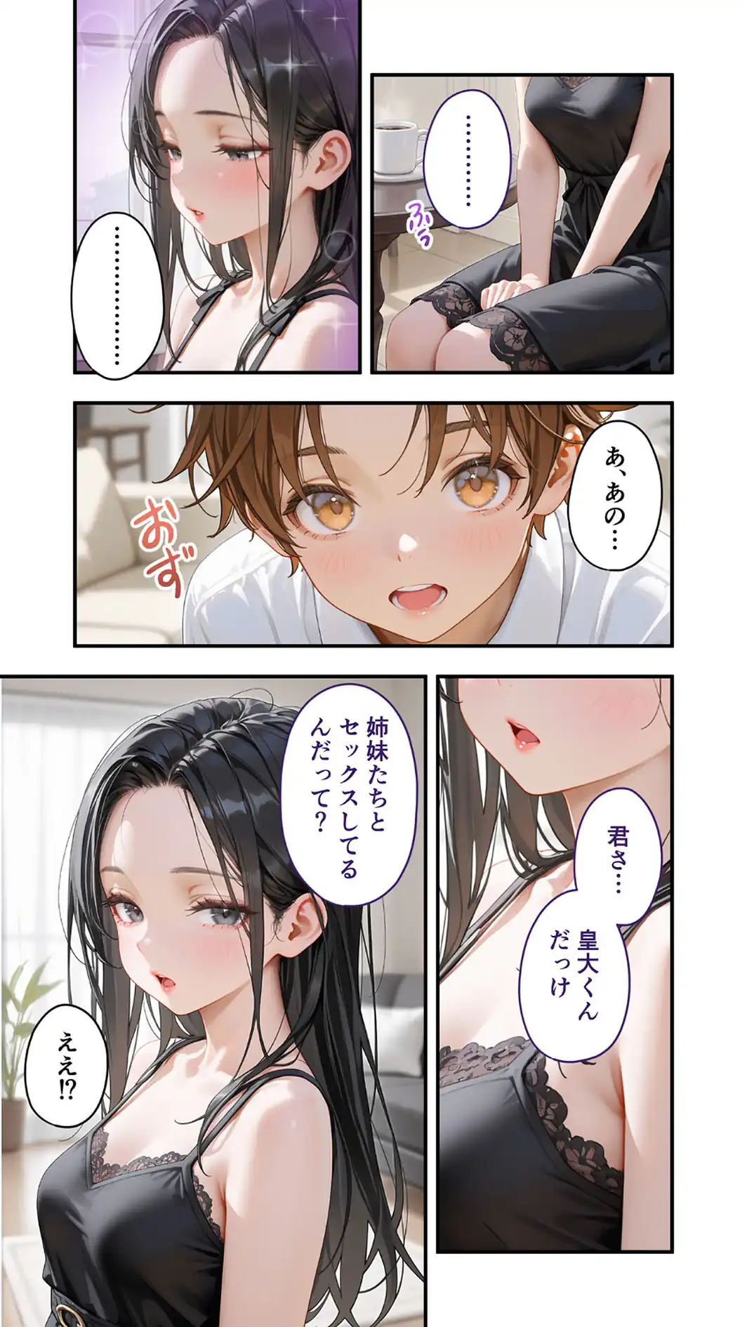 貧乏家族に牛丼奢ったら、おっぱいハーレムできちゃいました…。 〜美人12姉妹のHな恩返し〜 （10）-サンプル画像15