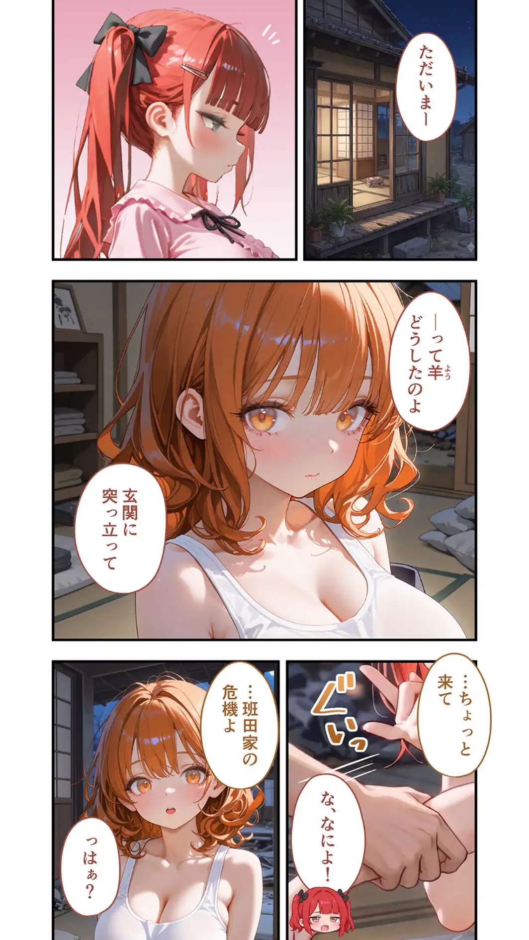 貧乏家族に牛丼奢ったら、おっぱいハーレムできちゃいました…。 〜美人12姉妹のHな恩返し〜 （10）-サンプル画像3
