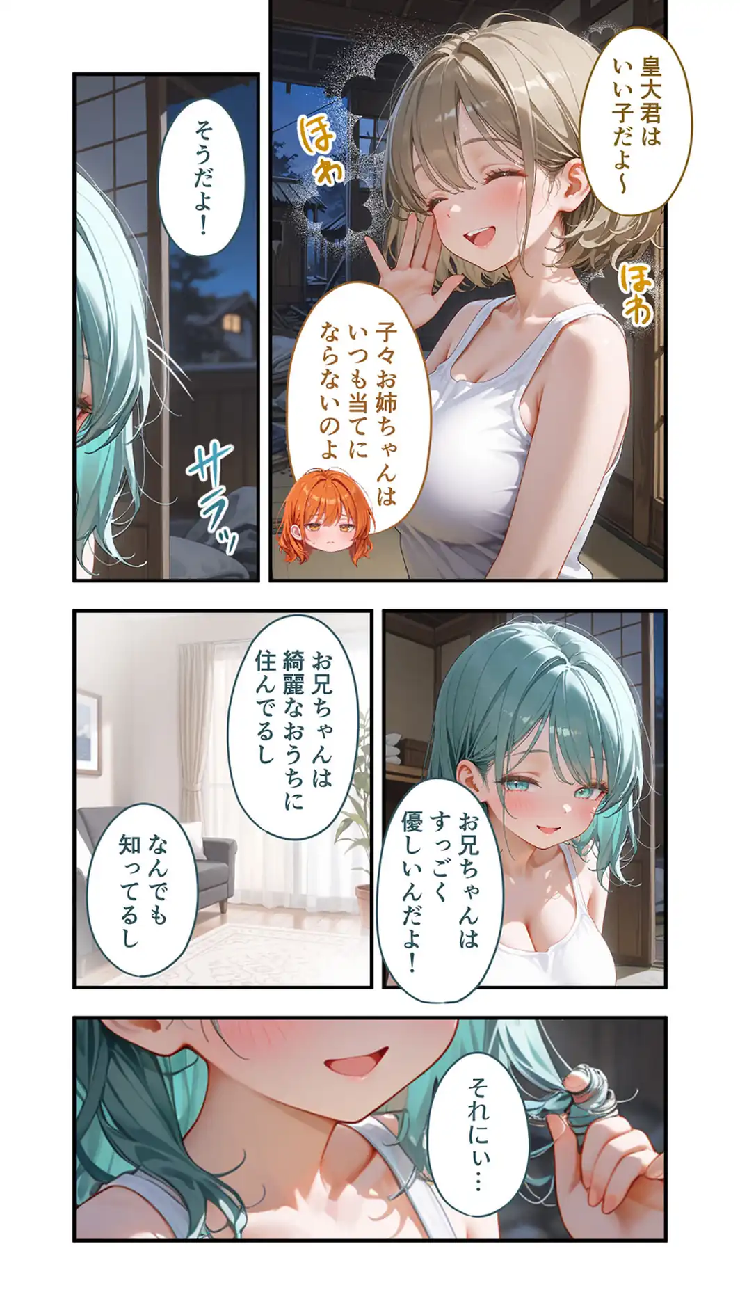 貧乏家族に牛丼奢ったら、おっぱいハーレムできちゃいました…。 〜美人12姉妹のHな恩返し〜 （10）-サンプル画像5