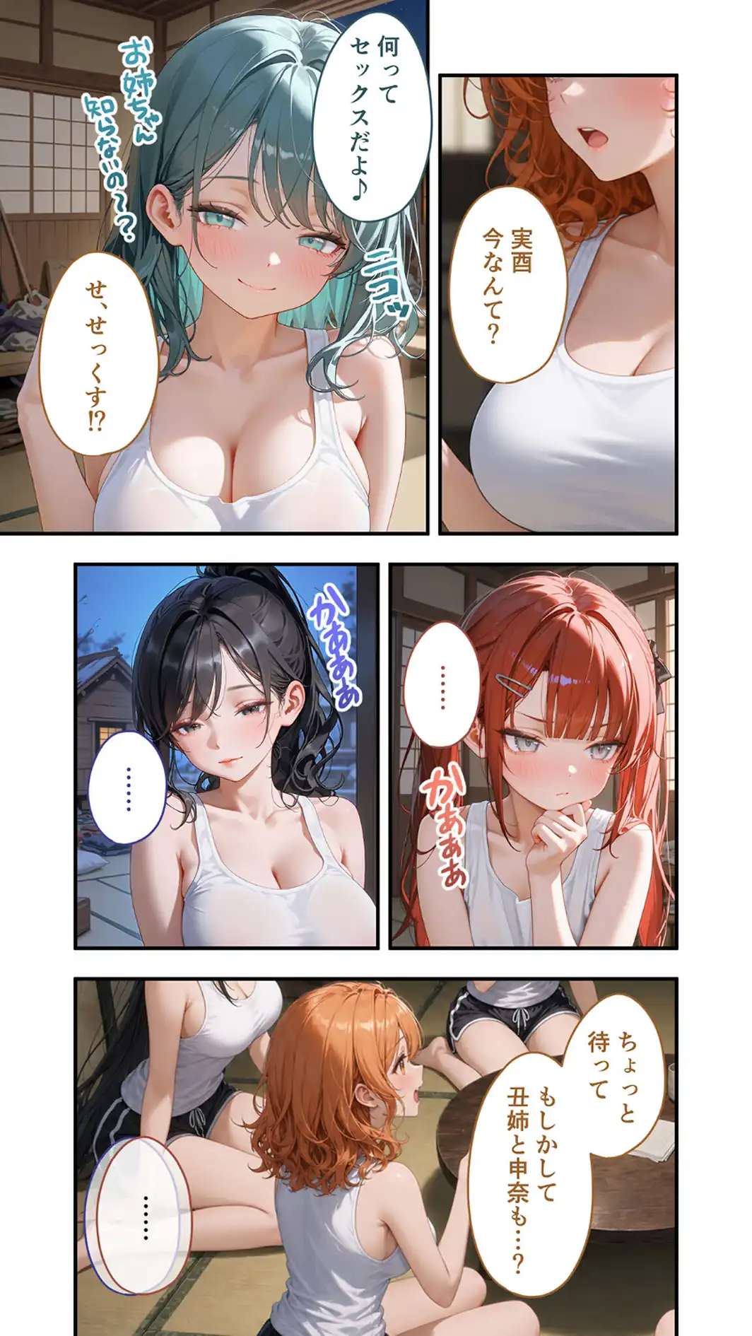 貧乏家族に牛丼奢ったら、おっぱいハーレムできちゃいました…。 〜美人12姉妹のHな恩返し〜 （10）-サンプル画像7