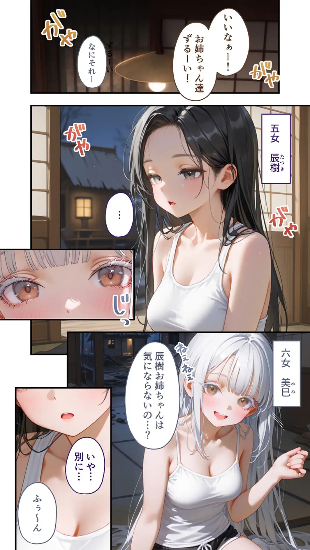 貧乏家族に牛丼奢ったら、おっぱいハーレムできちゃいました…。 〜美人12姉妹のHな恩返し〜 （10）-サンプル画像8