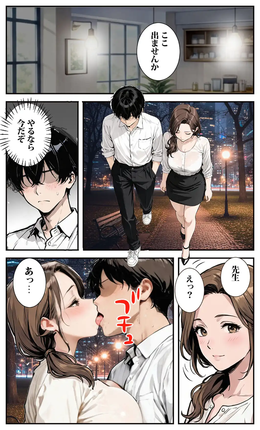 マチアプで出会った女●師がオナホになっちゃった モザイク版-サンプル画像12