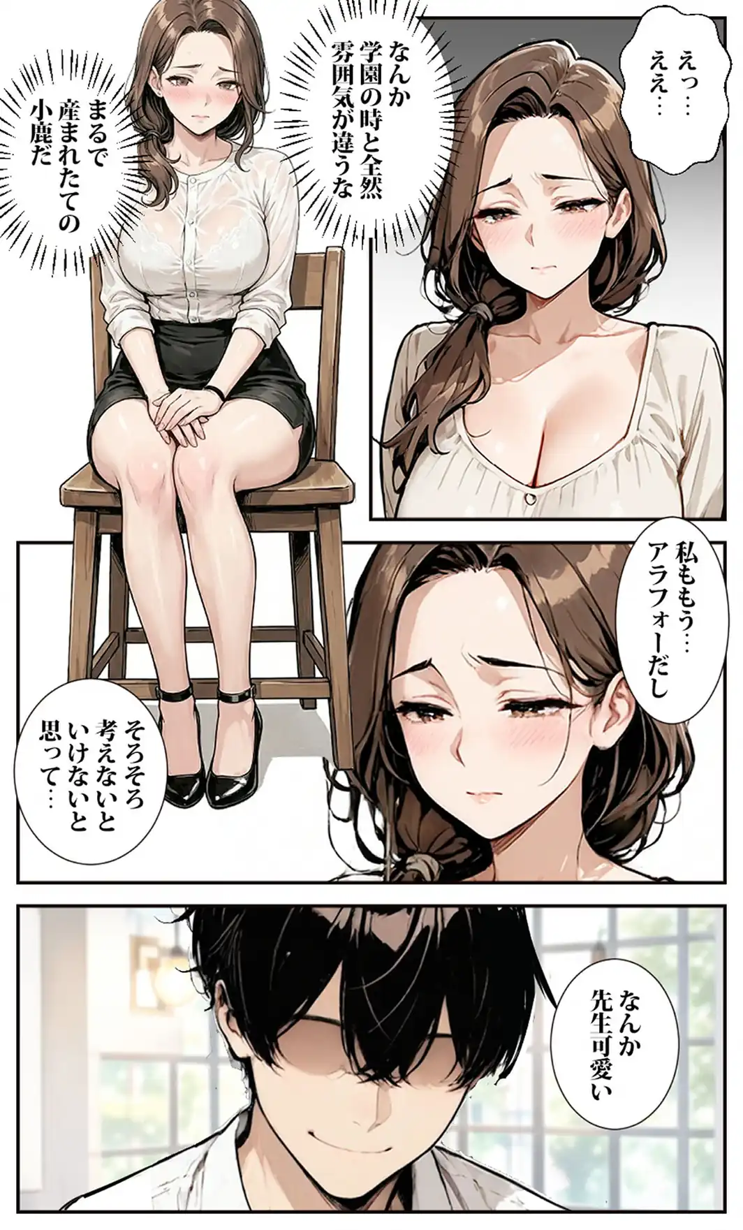 マチアプで出会った女●師がオナホになっちゃった モザイク版-サンプル画像9