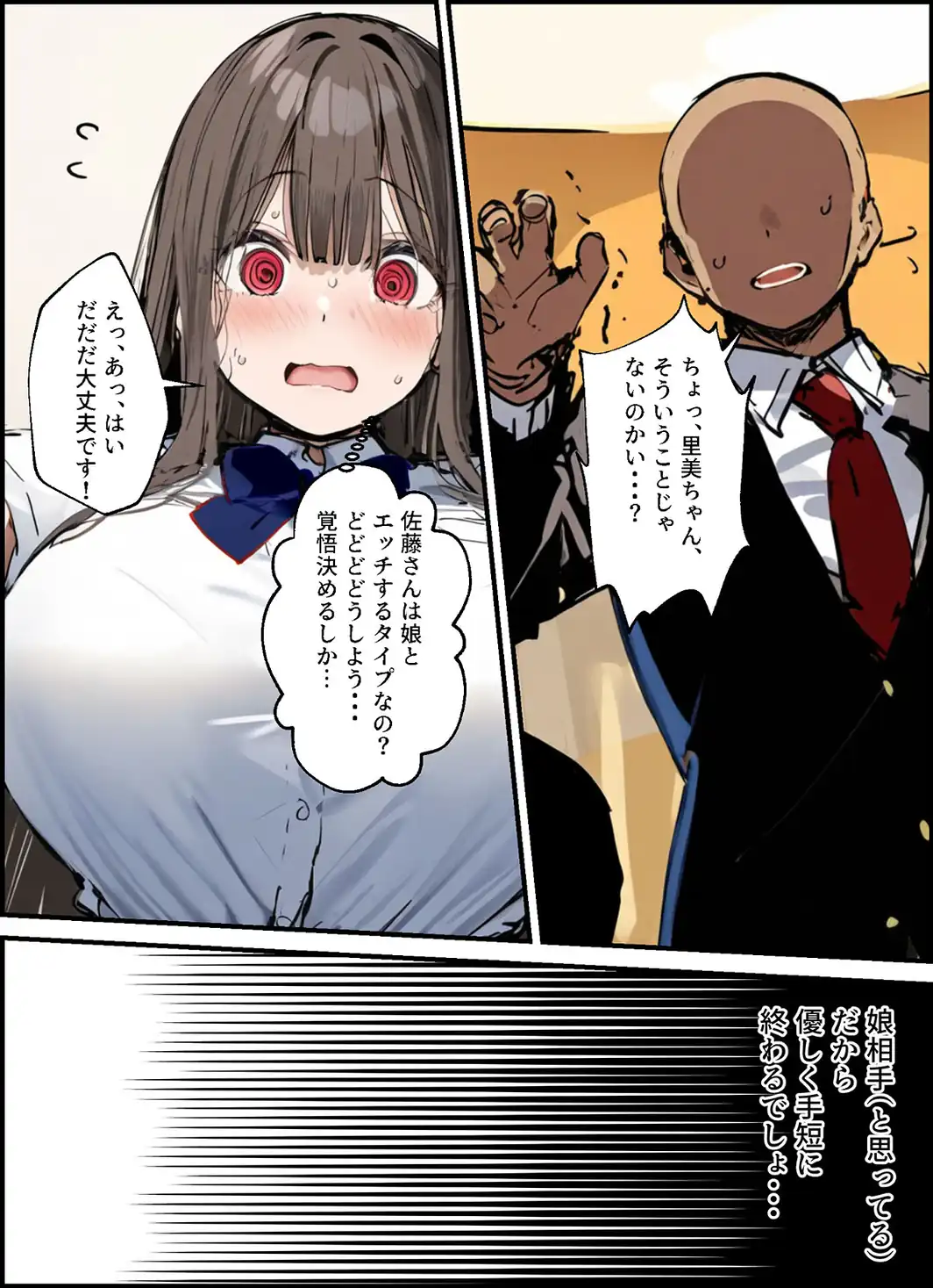 パパ活の意味を知らない天然ビッチ女子【合冊版】 モザイク版-サンプル画像6