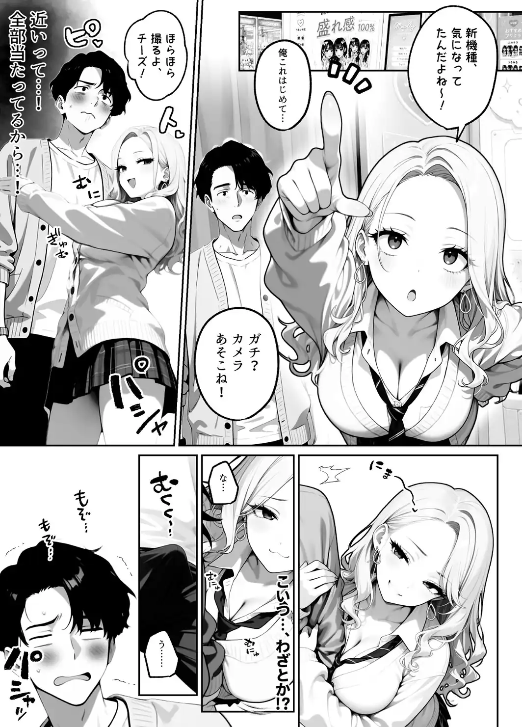 ギャル逃げ 〜限界社畜の俺は、全肯定ギャルの「逃げちゃえ」で甘やかされる〜-サンプル画像12